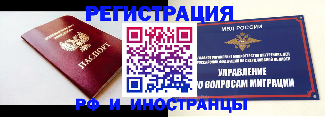 купить прописку в Азове