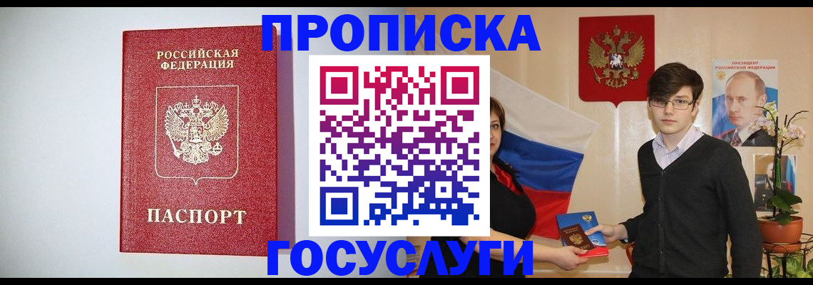 прописка иностранных граждан в Азове